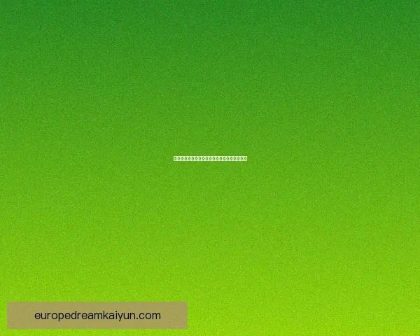 德甲外援引进情况及当前赛季各队引援动态分析